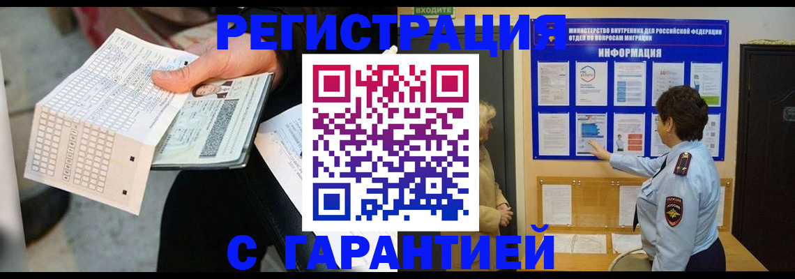 временная прописка в Лодейном Поле