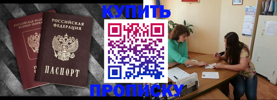 прописка штамп в Лодейном Поле
