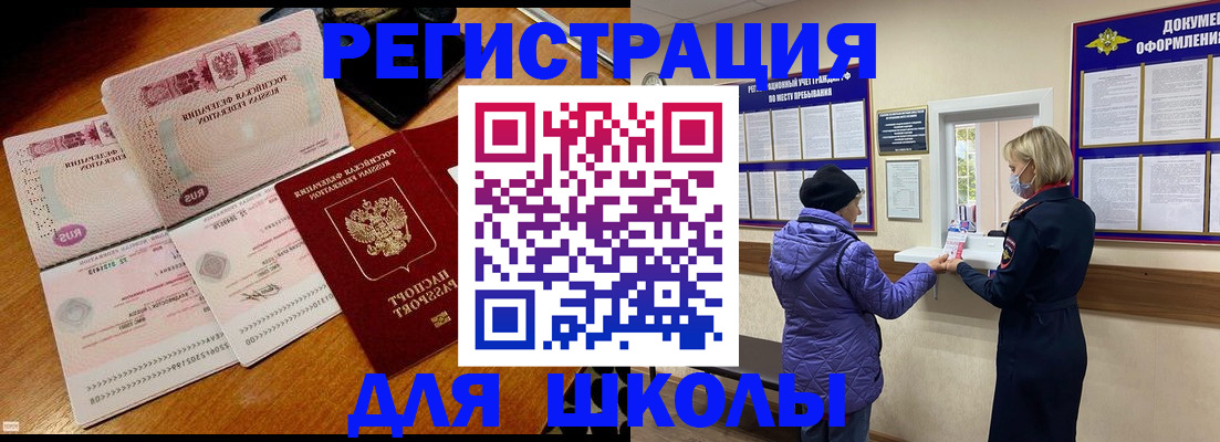 временная регистрация для всех в Лодейном Поле