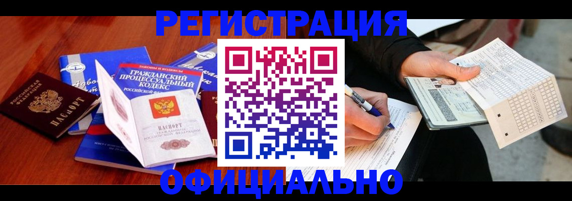 прописка паспорт в Лодейном Поле