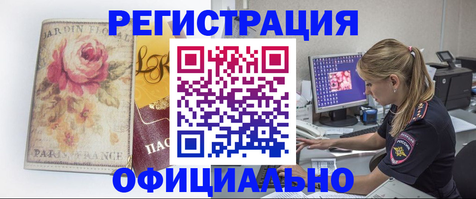 временная регистрация поиск в Лодейном Поле