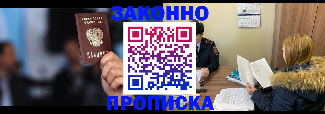 временная регистрация гарантия в Лодейном Поле