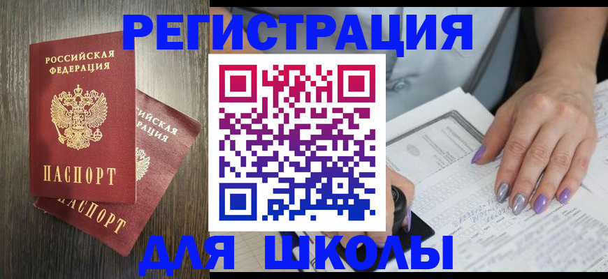 прописка для военкомата в Лодейном Поле