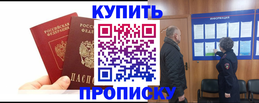 временная регистрация законно в Лодейном Поле