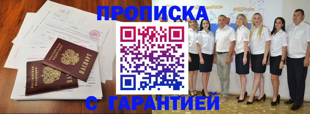 временная регистрация 2025 в Лодейном Поле