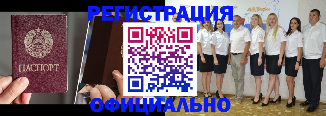 временная регистрация для всех в Лодейном Поле