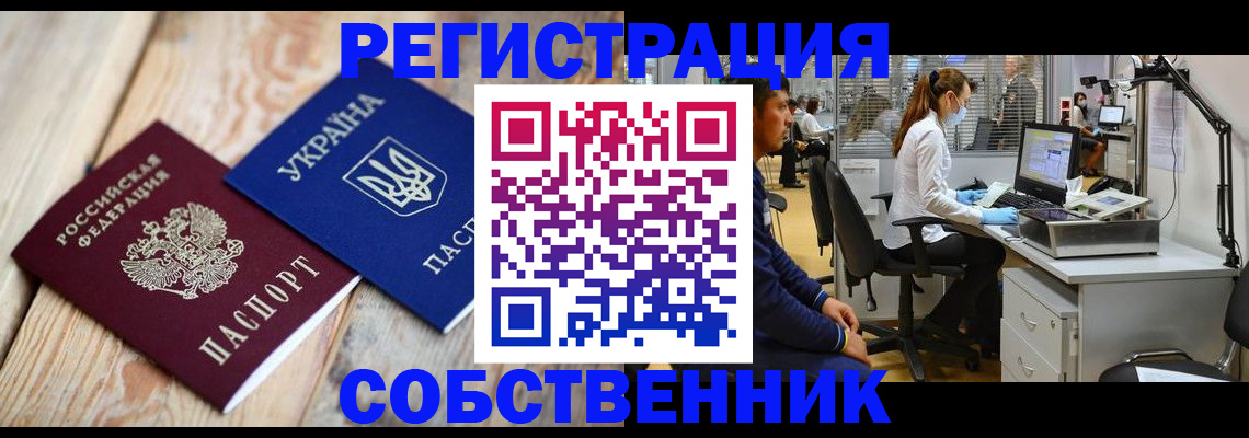 прописка для военкомата в Лодейном Поле