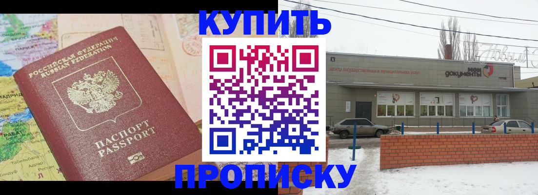 прописка регистрация в Лодейном Поле