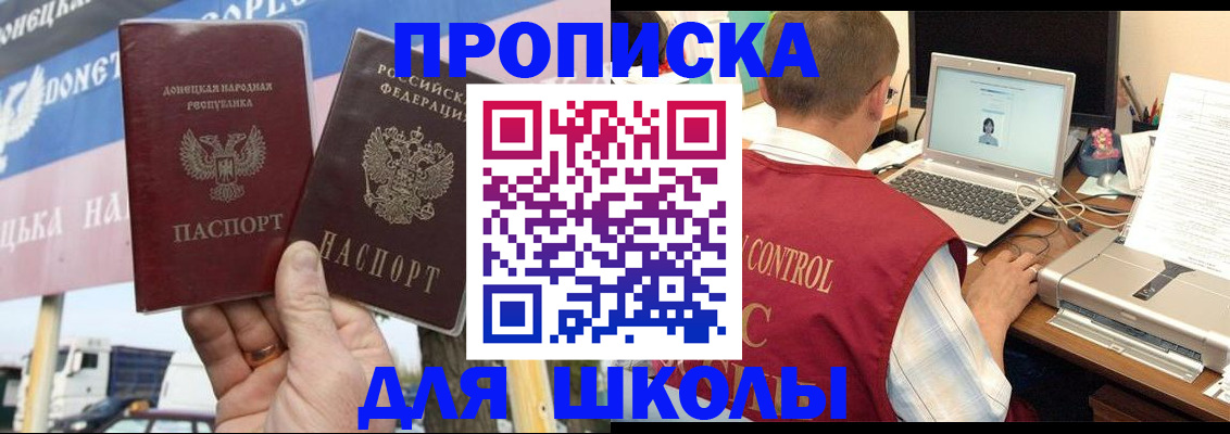 прописка штамп в Лодейном Поле