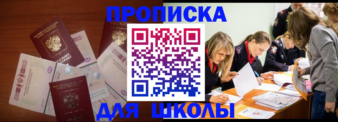 временная регистрация в Лодейном Поле