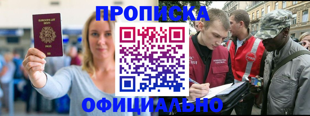 временная регистрация законно в Лодейном Поле