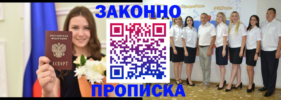 временная регистрация в Лодейном Поле